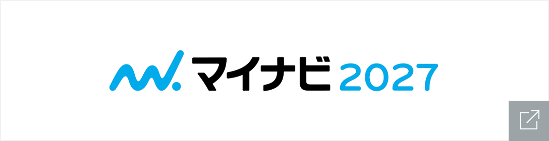 マイナビ2027
